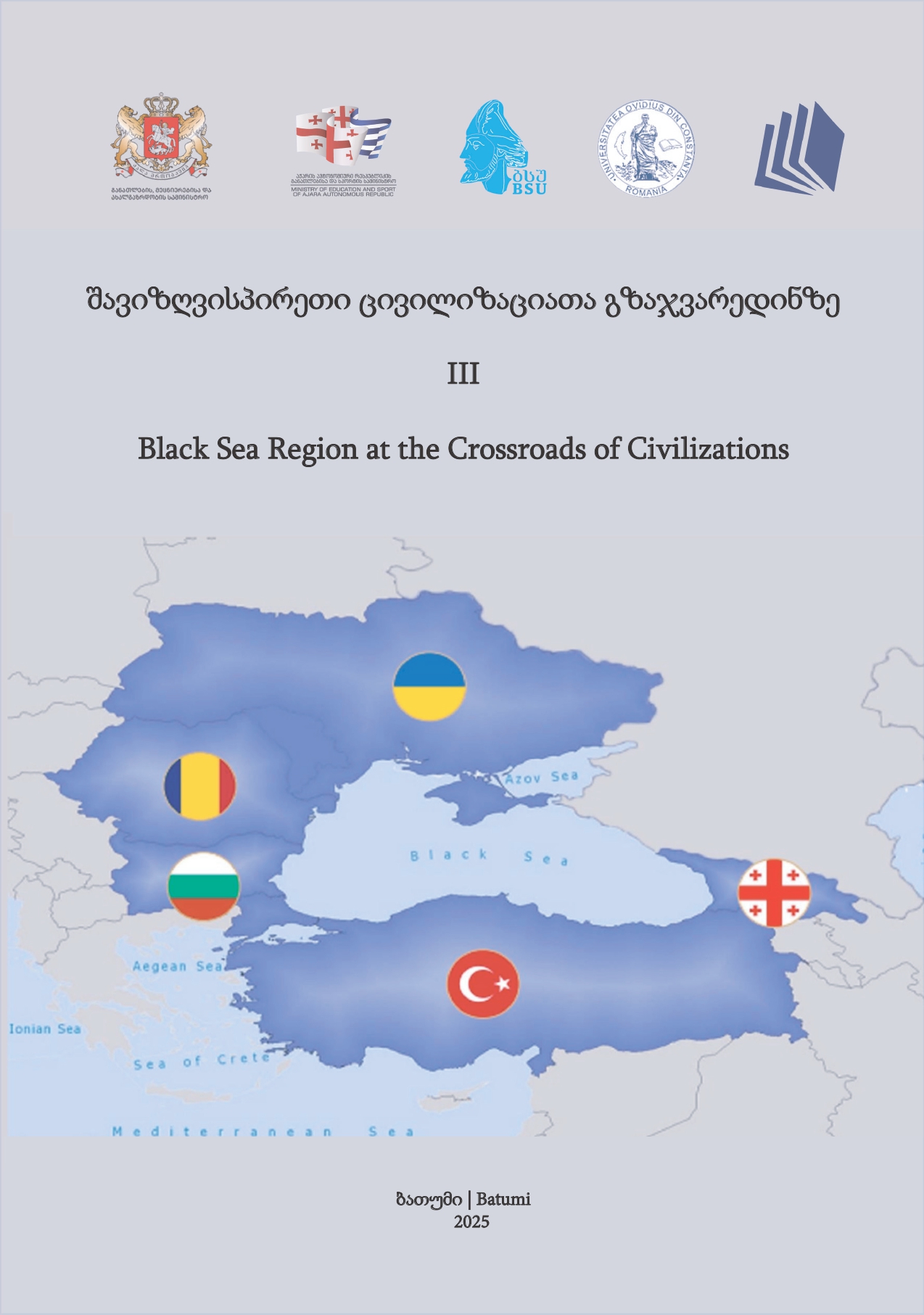 					View Vol. 3 No. I (2025): Black Sea Region at the Crossroads of Civilizations
				